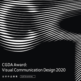 红方设计荣获CGDA2020国际商业空间店铺设计大赛奖