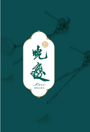 刘晓庆珠宝品牌形象设计