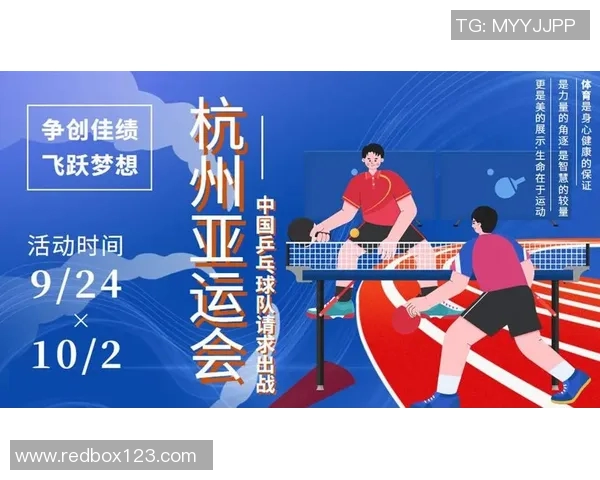 杭州乒乓球队实力崛起荣登全国力量排行榜第九名 杭州乒乓球队实力崛起荣登全国力量排行榜第九名