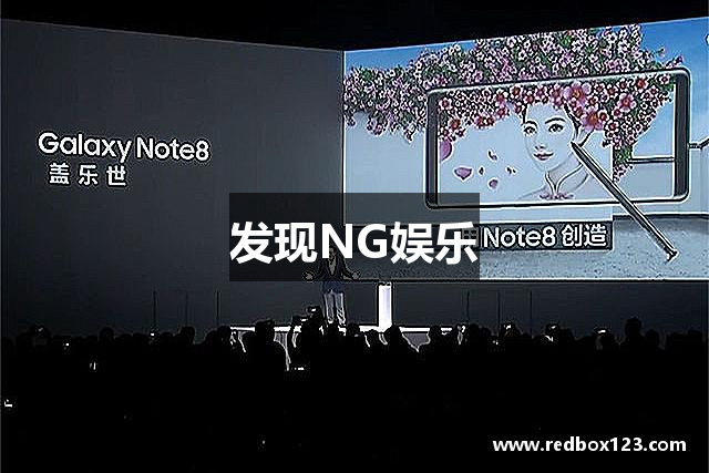 发现NG娱乐